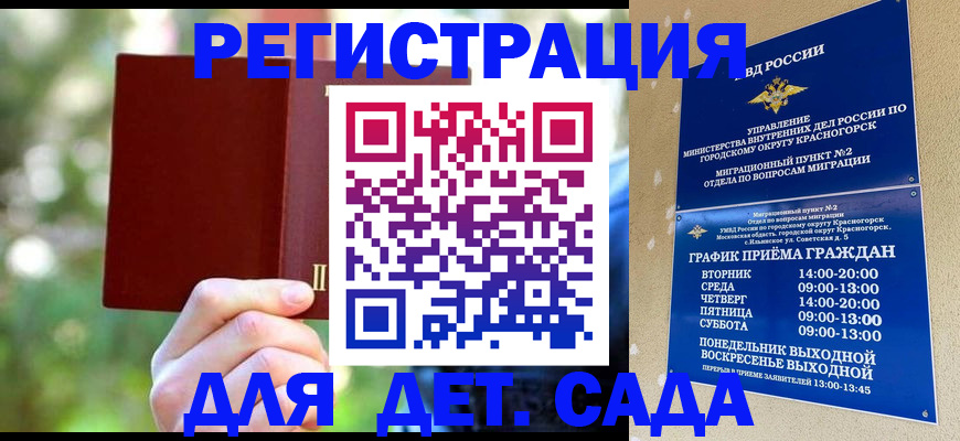 прописка 2025 в Югорске