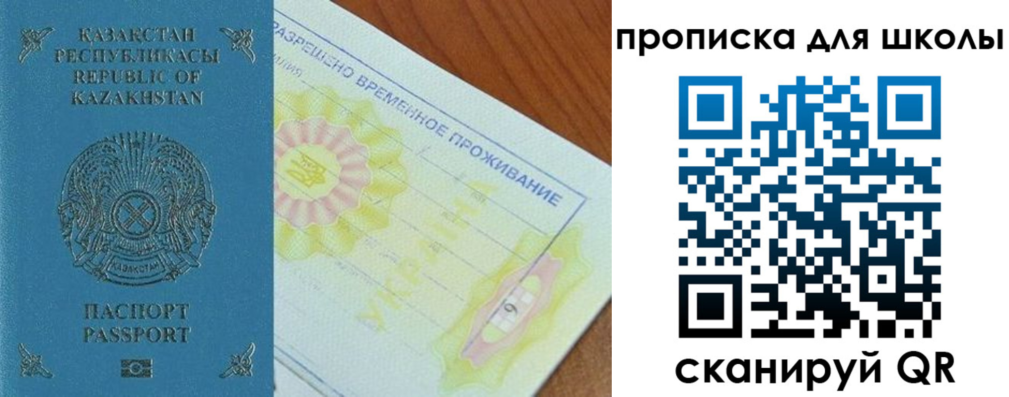 прописка законно в Югорске