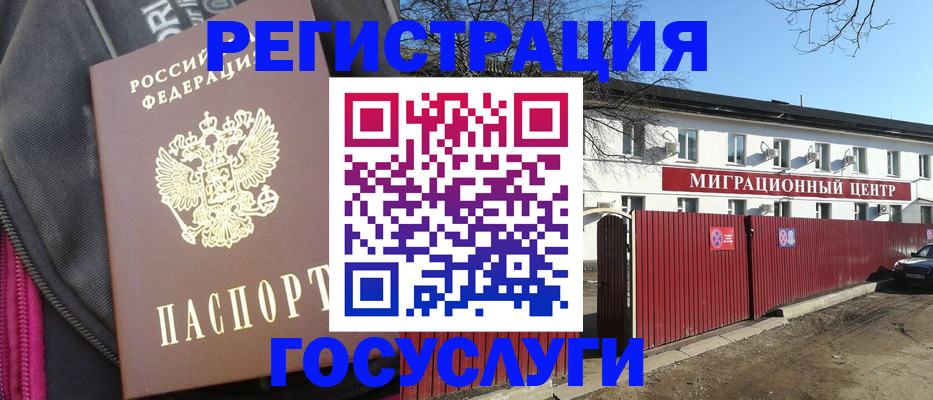 прописка паспорт в Югорске