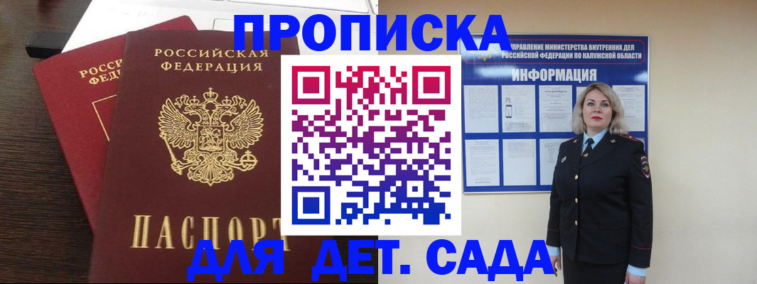 прописка для кредита в Югорске