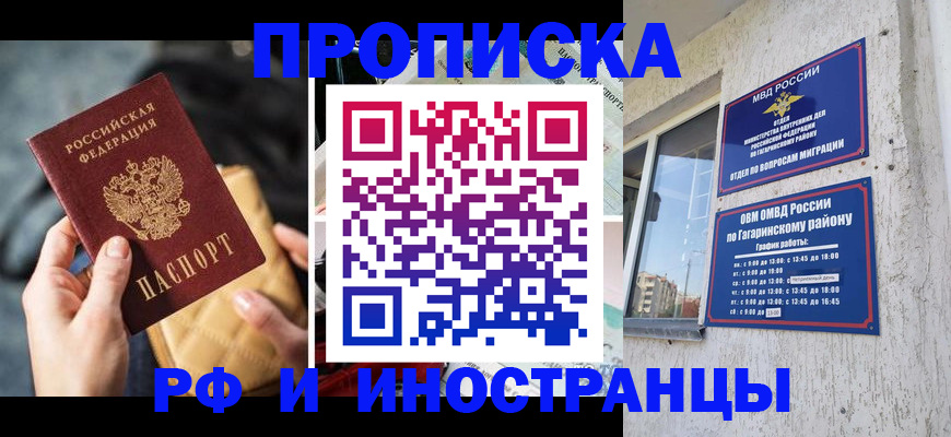 временная регистрация поиск в Югорске
