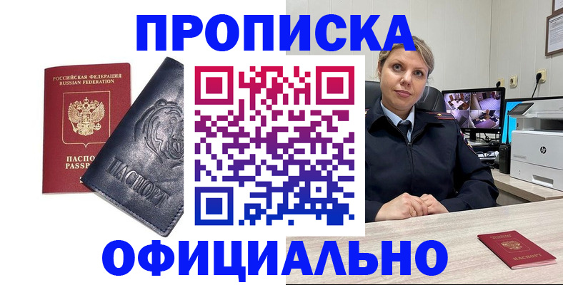 где прописаться в Югорске