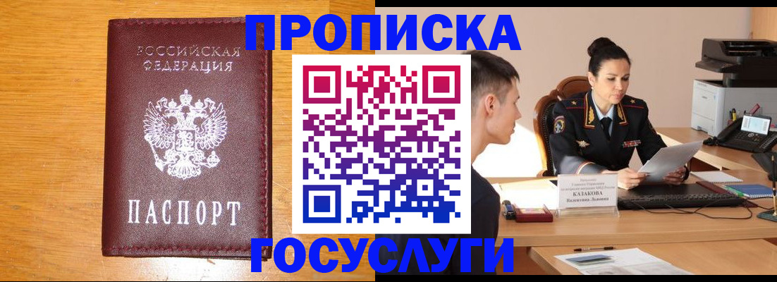 временная регистрация собственник в Югорске