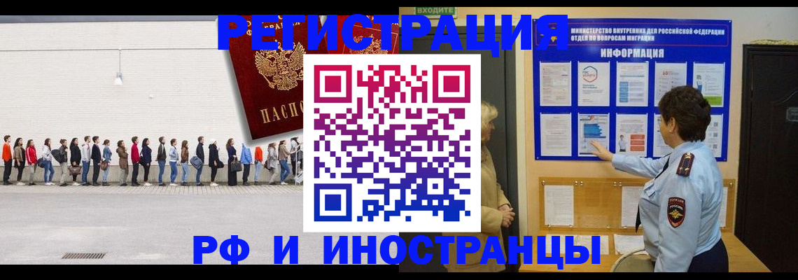 временная регистрация законно в Югорске