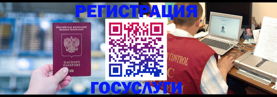 прописка ребенка в Югорске